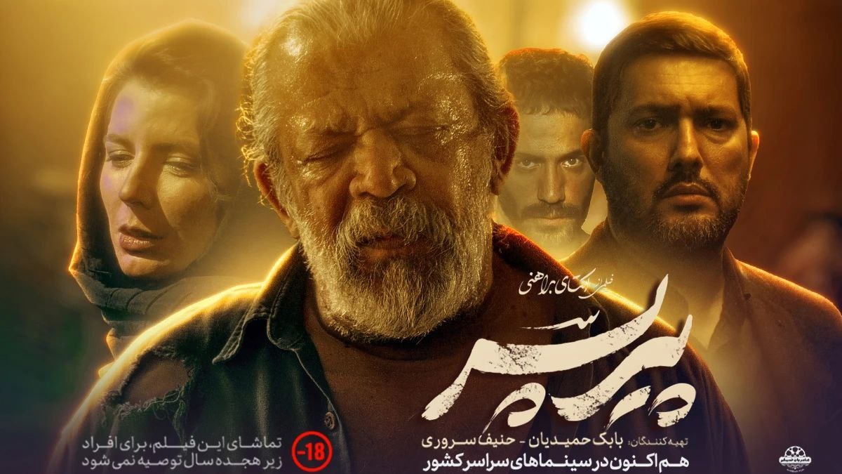 علاقه ویژه اکتای براهنی، کارگردان فیلم سینمایی جنجالی "پیرپسر" به استقلال