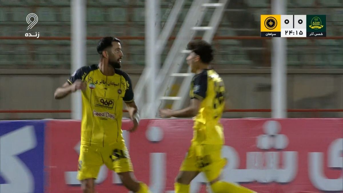 گل اول سپاهان به شمس آذر (آرش رضاوند)