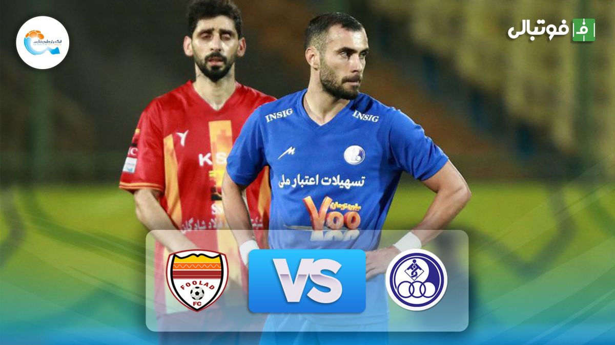 خلاصه بازی استقلال خوزستان 1-1 فولاد