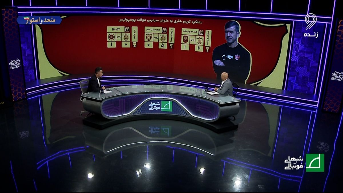 چرا کریم باقری قبول نمیکند که سرمربی پرسپولیس شود؟