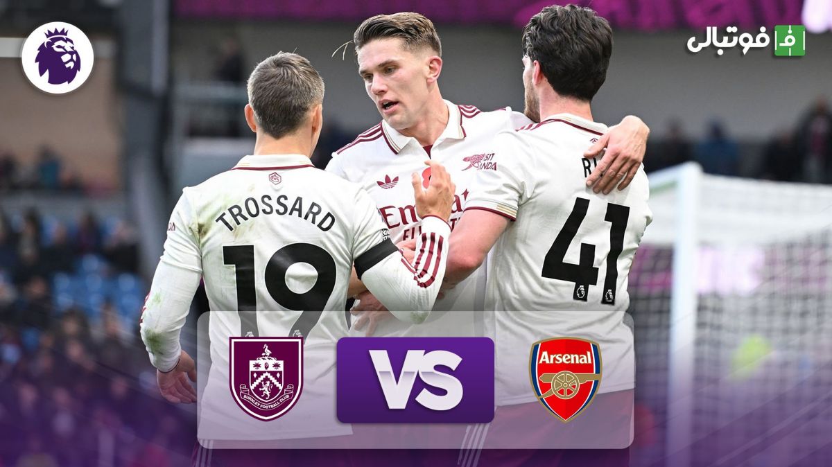 خلاصه بازی برنلی 0-2 آرسنال