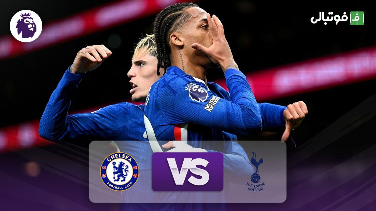 خلاصه بازی تاتنهام 0-1 چلسی