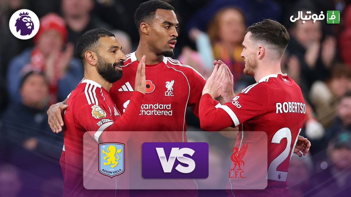 خلاصه بازی لیورپول 2-0 استون ویلا