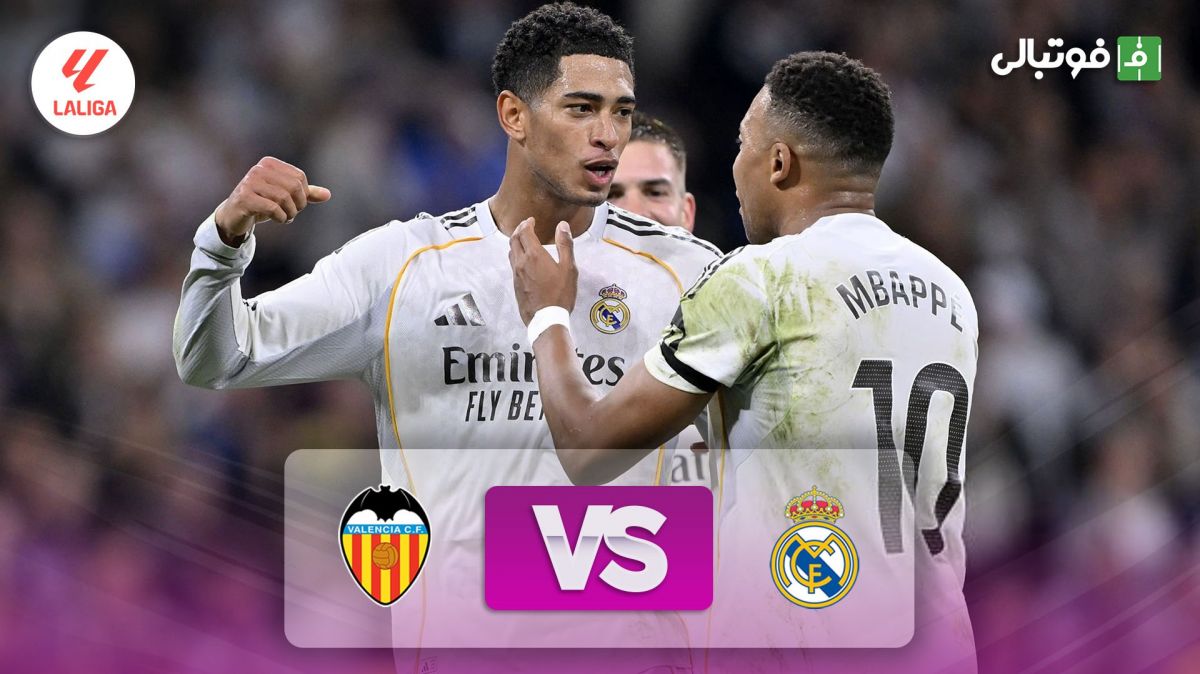 خلاصه بازی رئال مادرید 4-0 والنسیا