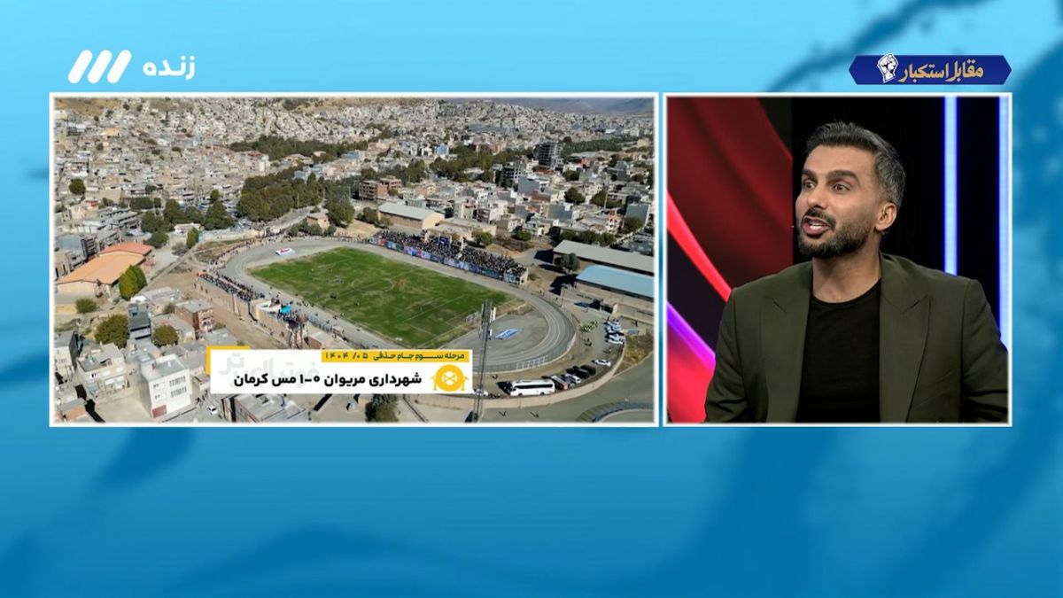 مرور نتایج و حواشی جالب دور سوم جام حذفی