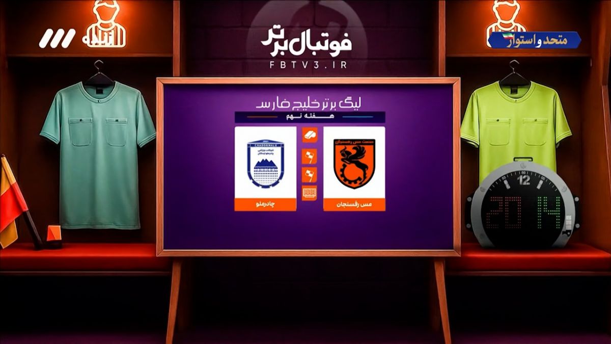 کارشناسی داوری مس رفسنجان - چادرملو