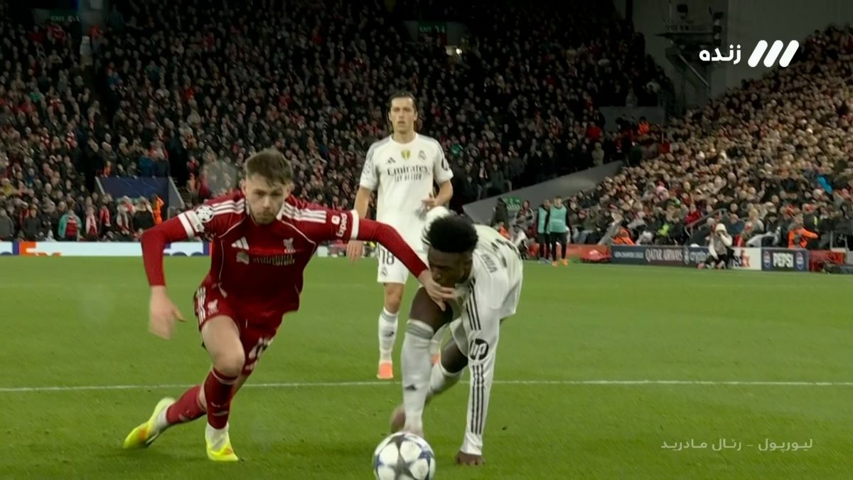 صحنه مشکوک به پنالتی برای رئال مادرید مقابل لیورپول