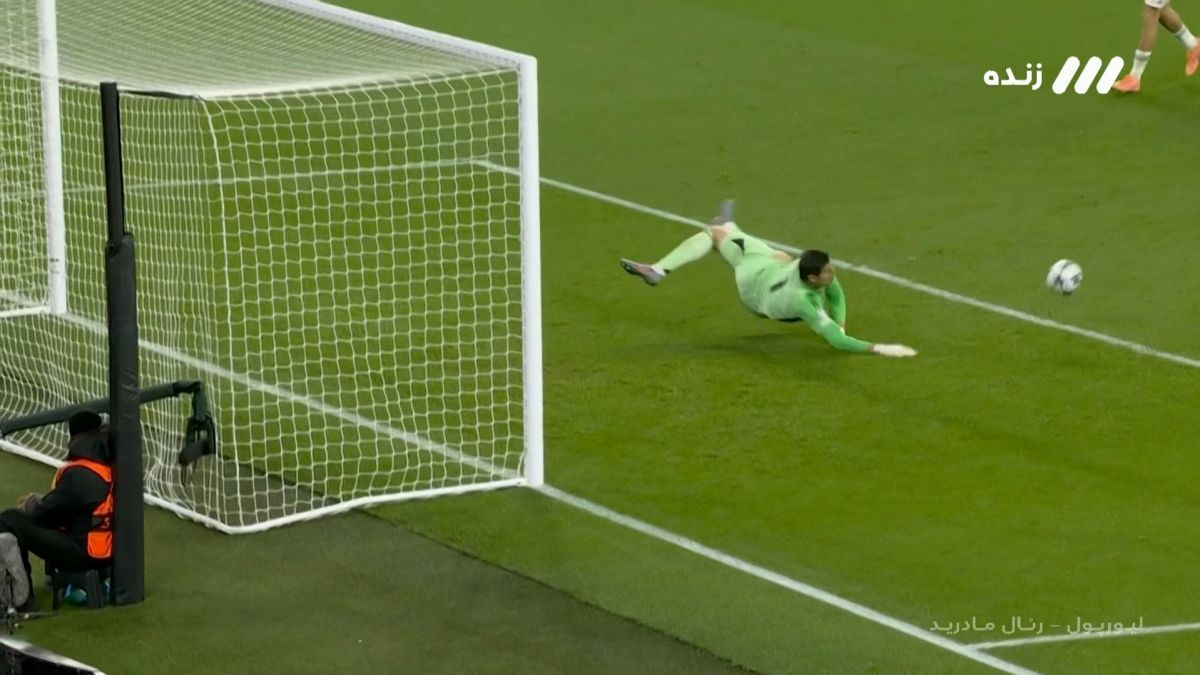 دومین سوپر واکنش کورتوا که باز هم مانع گل اول لیورپول مقابل رئال شد