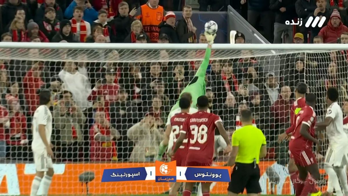 پنجمین سوپر واکنش کورتوا مقابل لیورپول