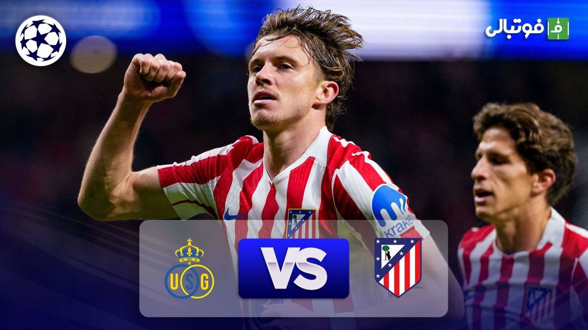 خلاصه بازی اتلتیکو مادرید 3-1 سن ژیلوا