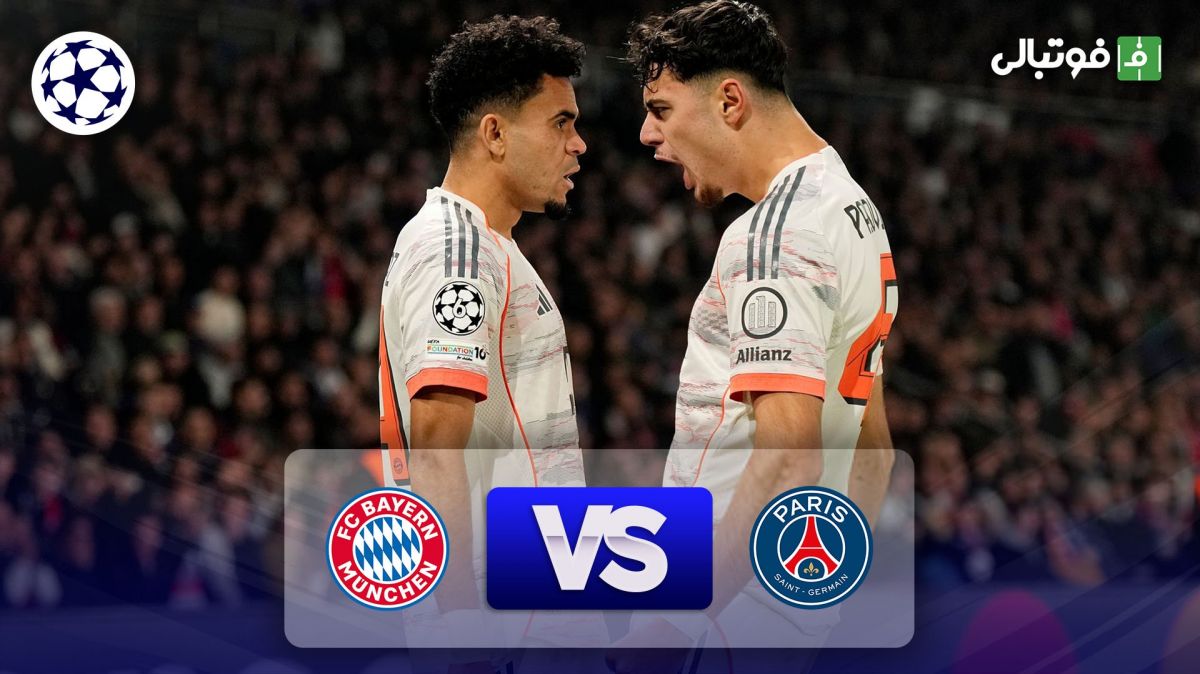 خلاصه بازی پاری سن ژرمن 1-2 بایرن مونیخ