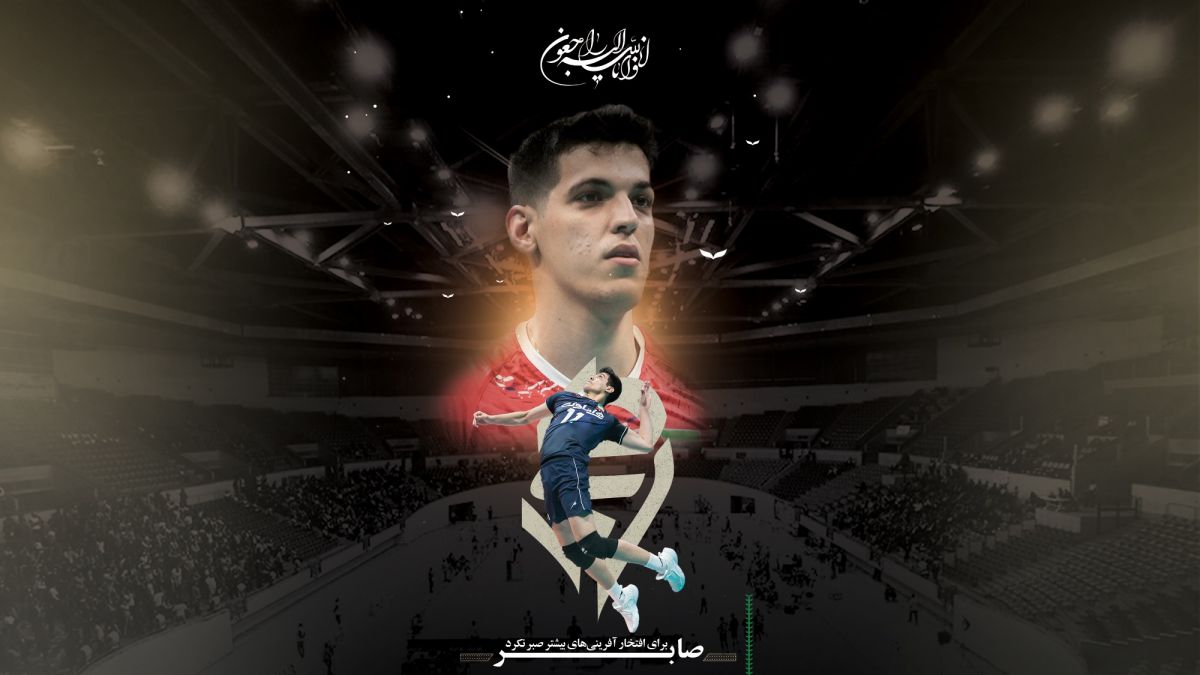 رسمی شدن یک اتفاق تلخ/ صابر کاظمی درگذشت