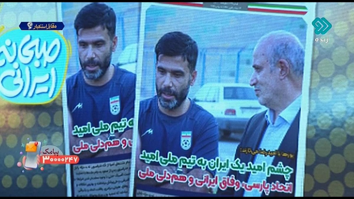 استعفای امیدرضا روانخواه، سرمربی تیم امید تکذیب شد