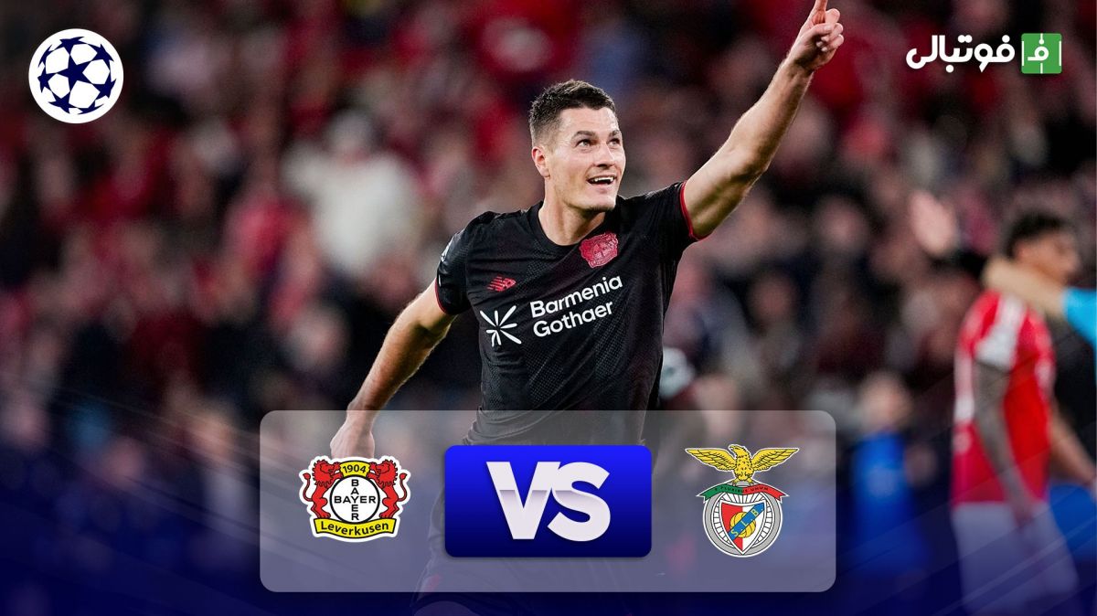 خلاصه بازی بنفیکا 0-1 بایر لورکوزن