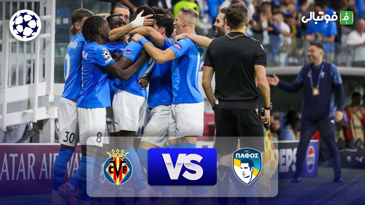 خلاصه بازی پافوس 1-0 ویارئال