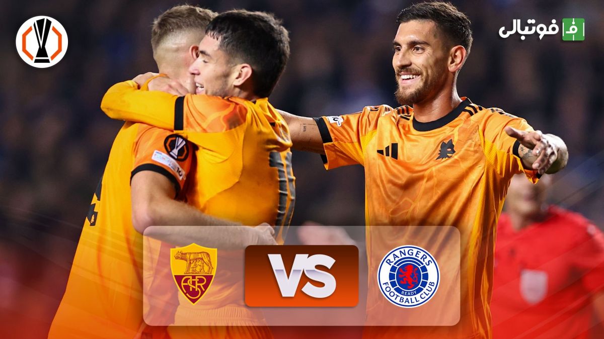 خلاصه بازی رنجرز 0-2 رم