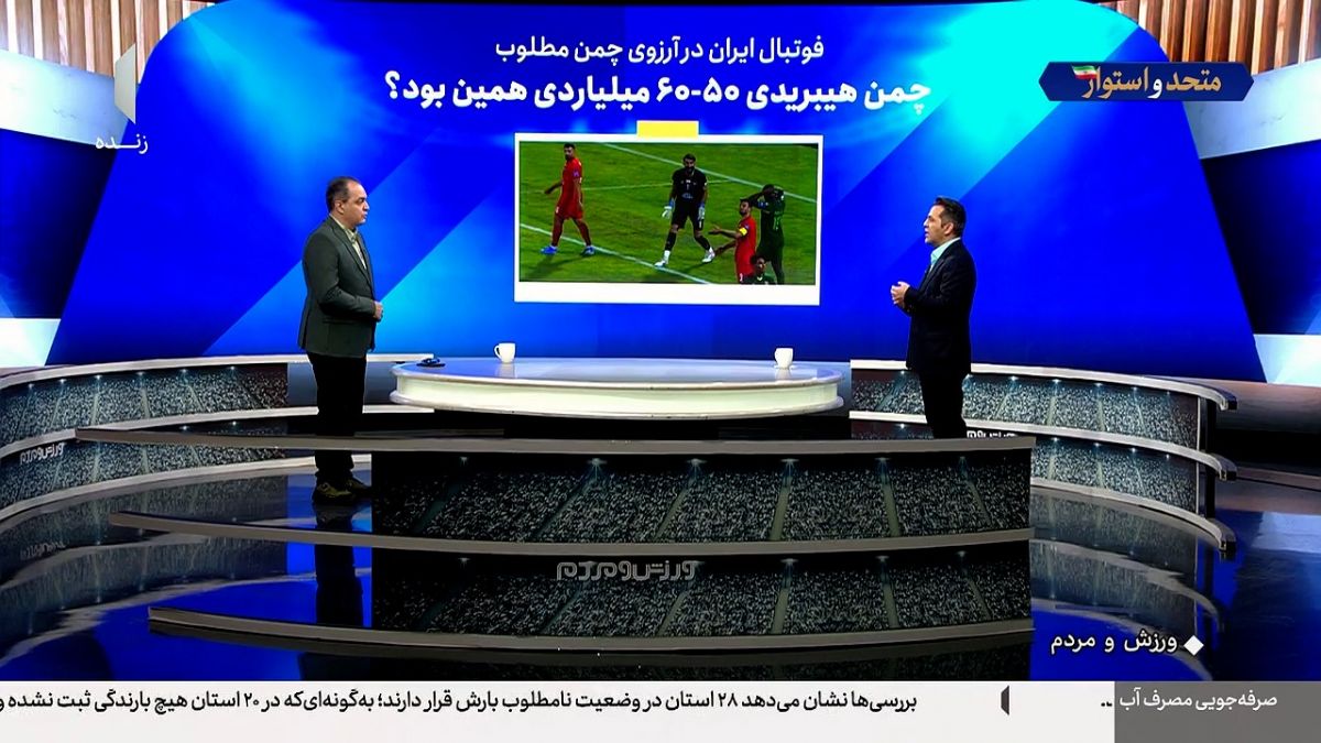 فوتبال ایران در آرزوی چمن مطلوب؛ این بود چمن 60 میلیاردی؟