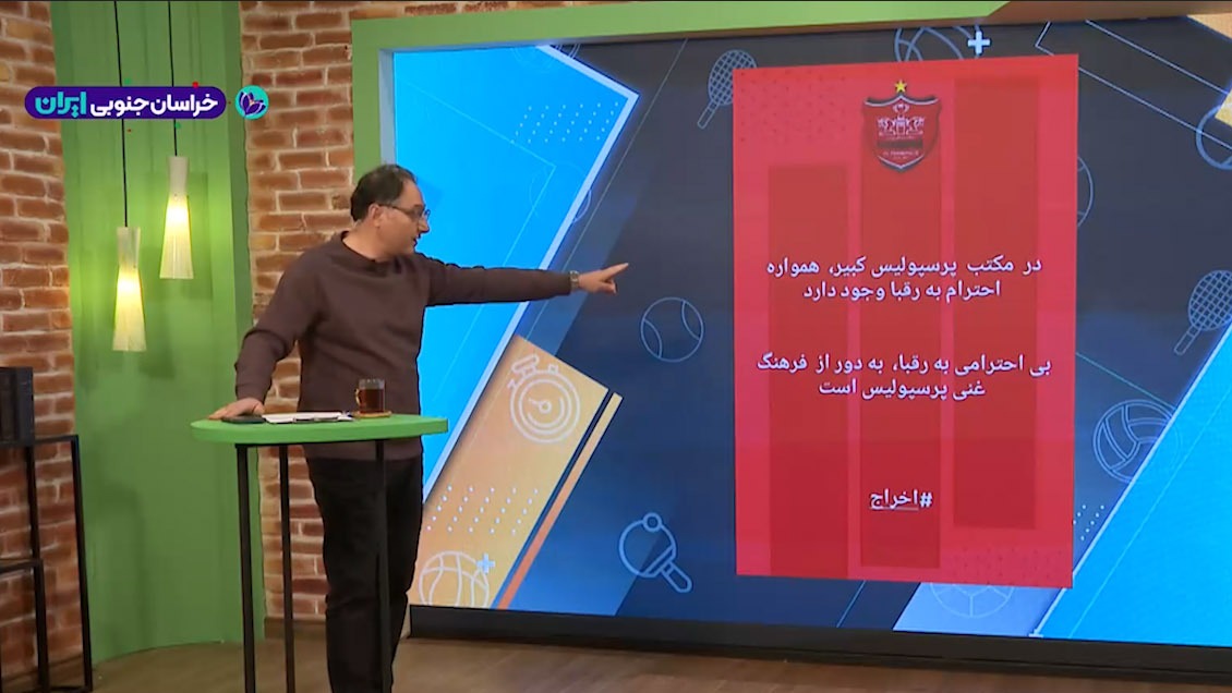 حواشی و اتفاقات بعد از انتشار ویدیوی جنجالی باشگاه پرسپولیس