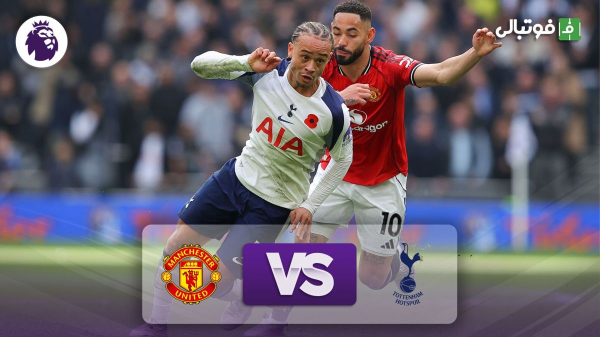 خلاصه بازی تاتنهام 2-2 منچستریونایتد