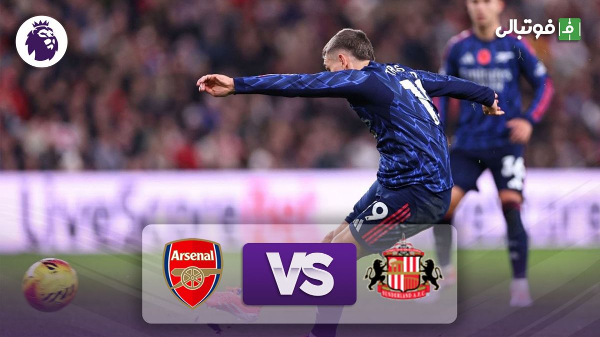 خلاصه بازی ساندرلند 2-2 آرسنال