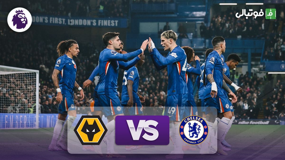 خلاصه بازی چلسی 3-0 ولورهمپتون