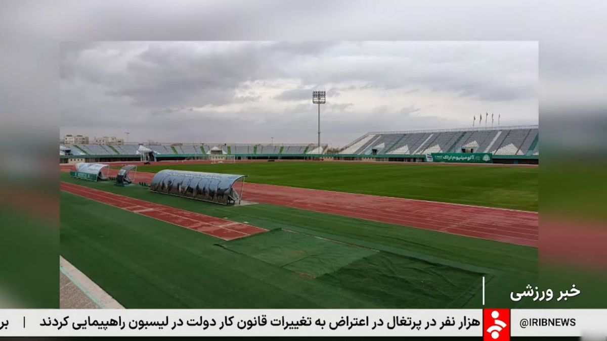 ورزشگاه امام خمینی(ره) اراک میزبان دربی پرسپولیس و استقلال