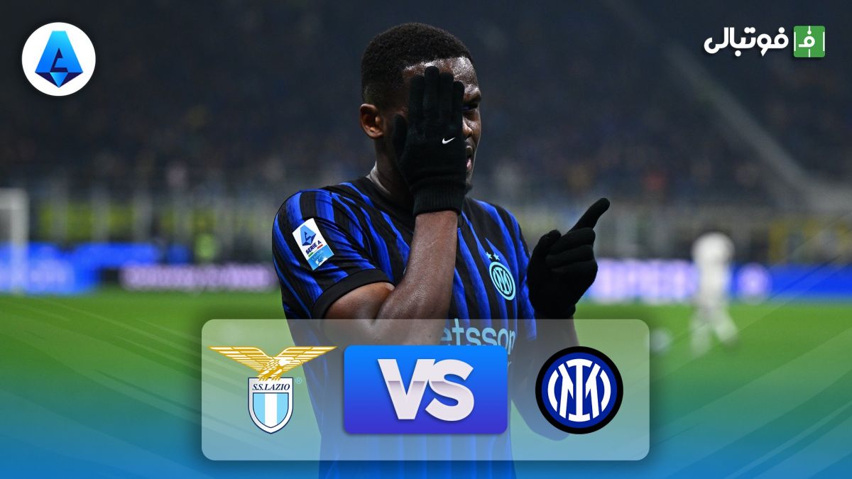 خلاصه بازی اینتر 2-0 لاتزیو