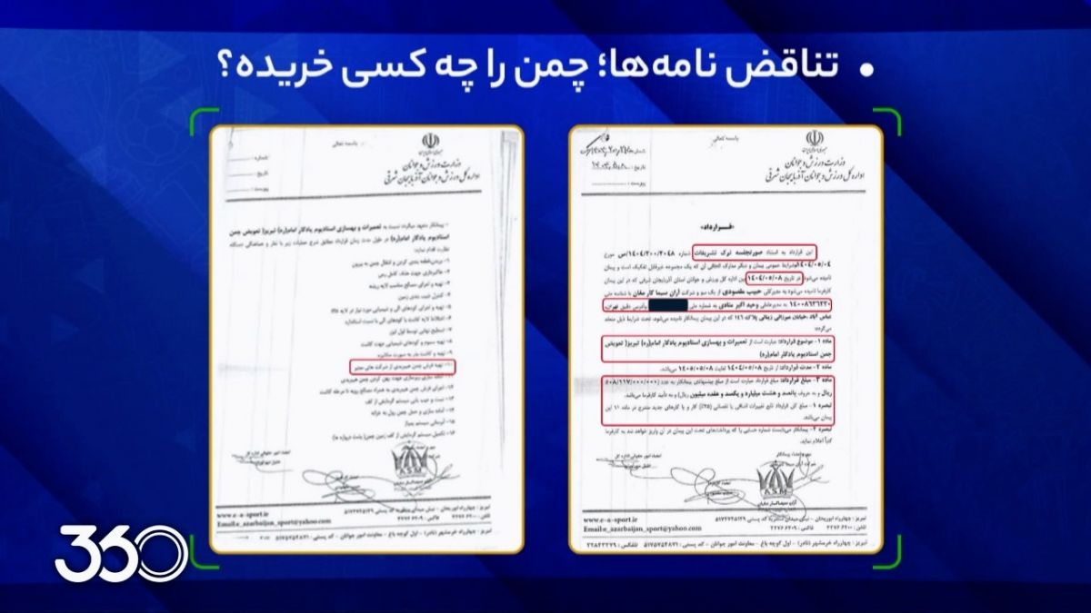 افشاگری های عادل فردوسی پور از مافیای چمن در ورزشگاه تبریز