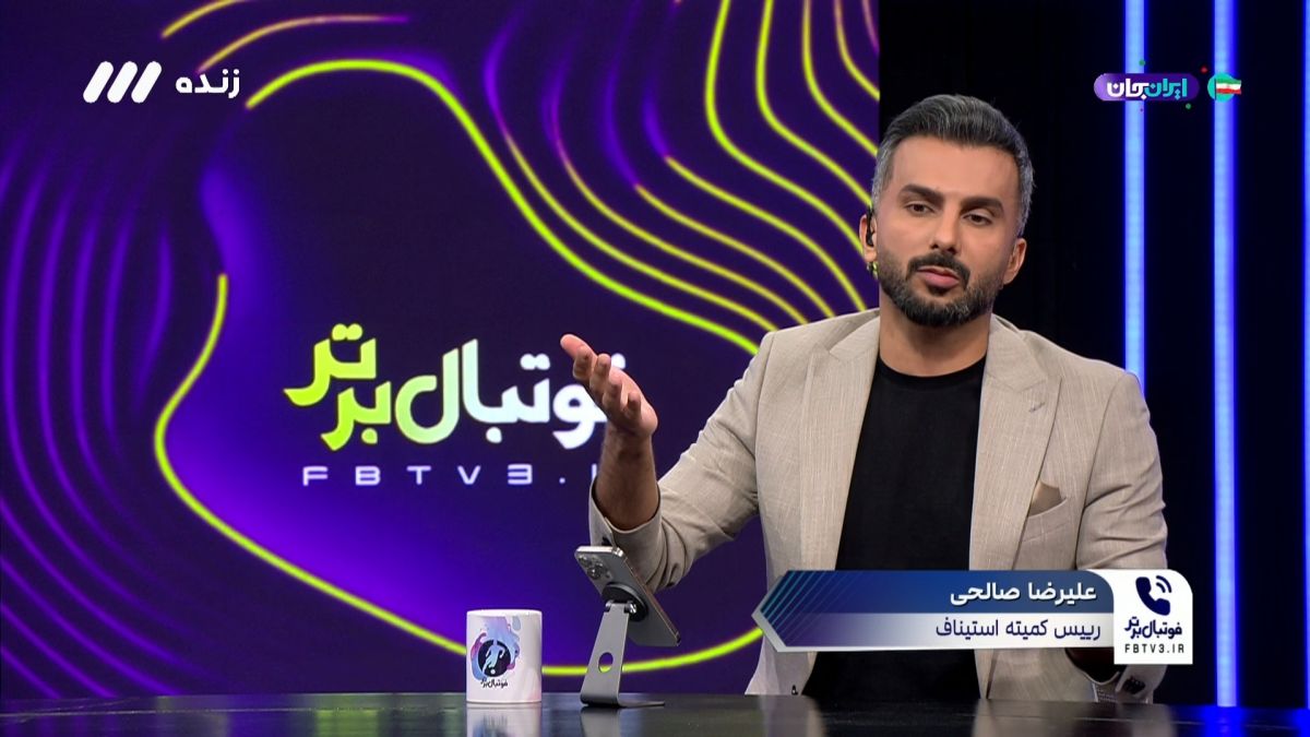 دفاعیات صالحی رییس کمیته استیناف درباره اصلاح رای تراکتور و پرسپولیس