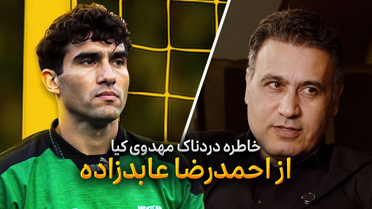 افشا شدن راز بیست ساله مهدویکیا از عابدزاده