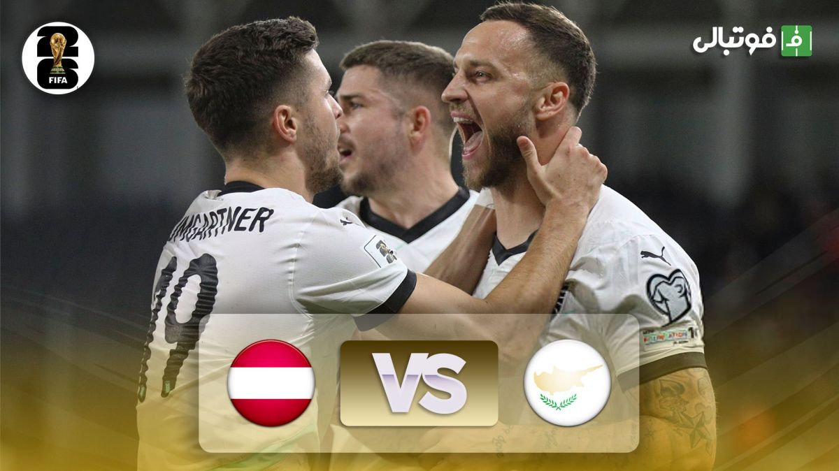 خلاصه بازی قبرس 0-2 اتریش (دبل آرناتوویچ)