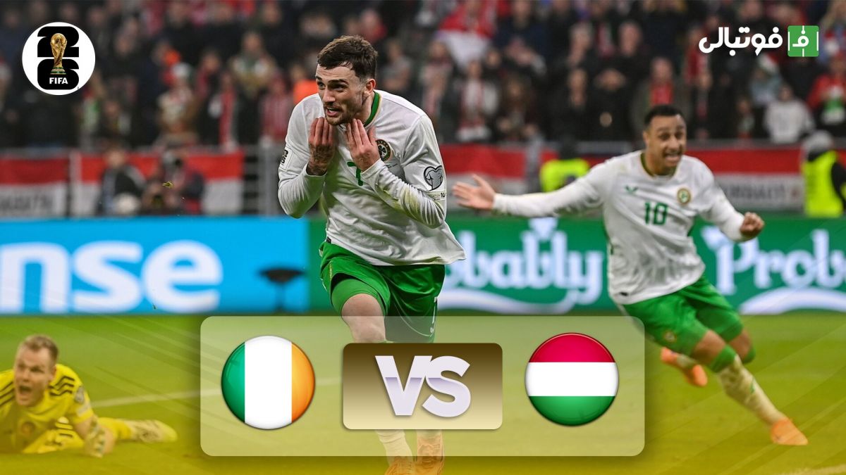 خلاصه بازی مجارستان 2-3 ایرلند (جذاب و باورنکردنی)