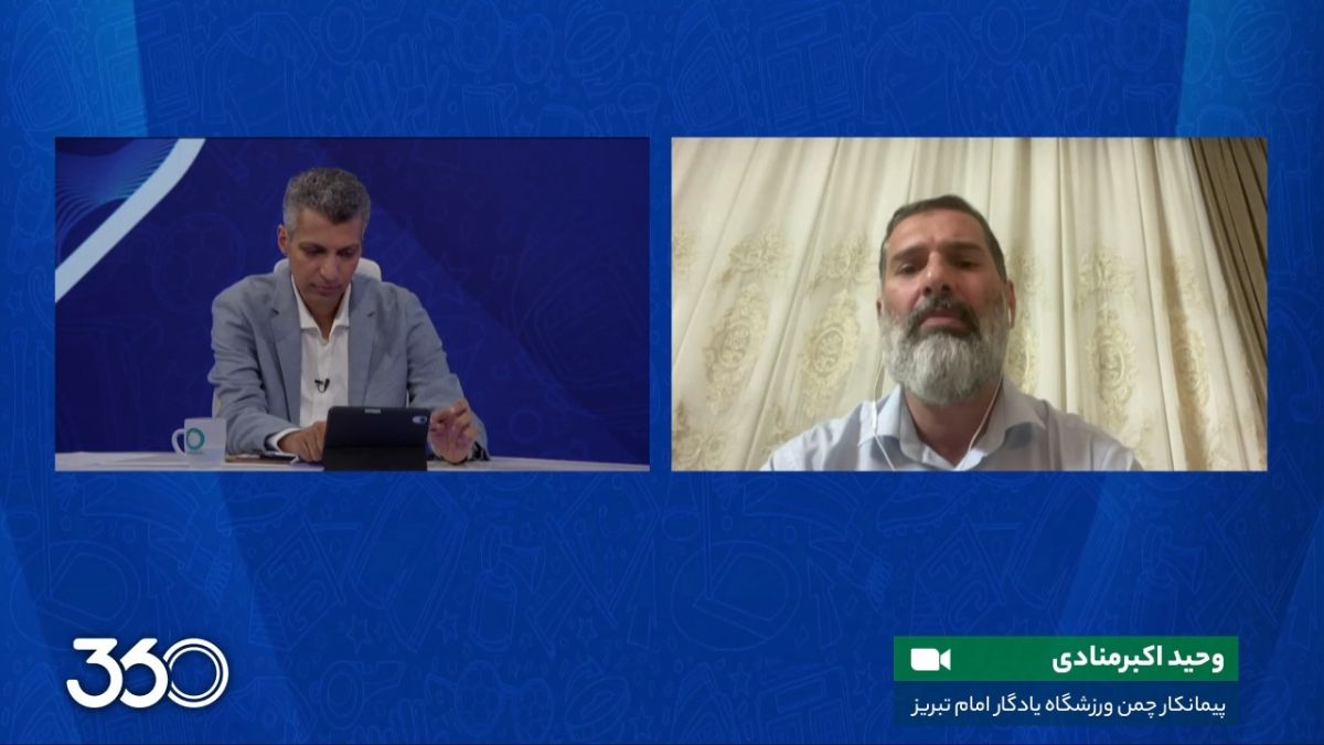 مناظره فوق جنجالی پیمانکار چمن ورزشگاه یادگار تبریز و اعظم گودرزی پیمانکار چمن