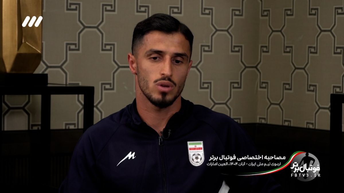 علی علیپور: به قول امیرخان، فوتبال خیلی نزدیک شده است