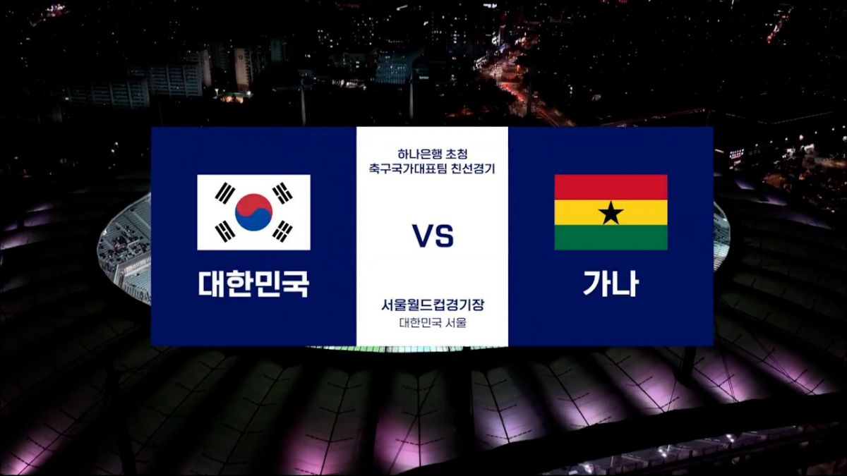 خلاصه بازی کره جنوبی 1-0 غنا (دوستانه)