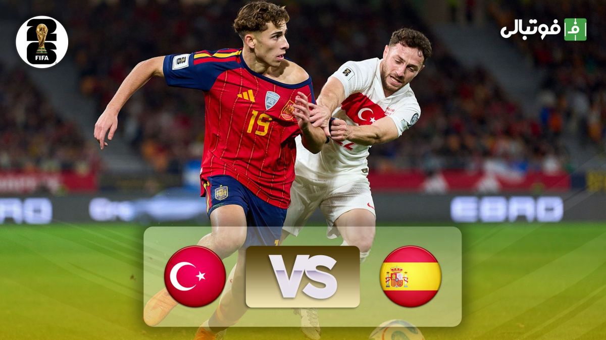 خلاصه بازی اسپانیا 2-2 ترکیه