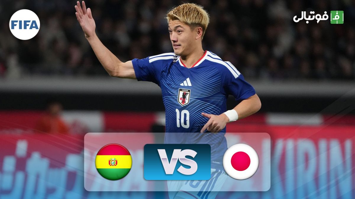 خلاصه بازی ژاپن 3-0 بولیوی