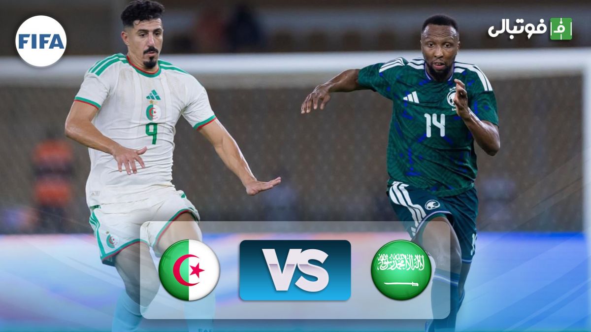 خلاصه بازی عربستان 0-2 الجزایر