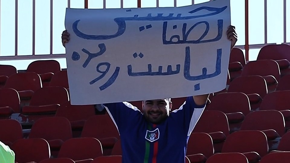 درخواست پیراهن از سیدحسین حسینی که در پایان بازی محقق شد