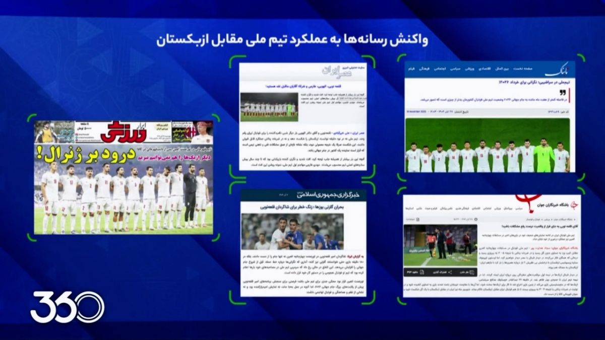 واکنش رسانه های مختلف به حواشی عجیب تیم ملی