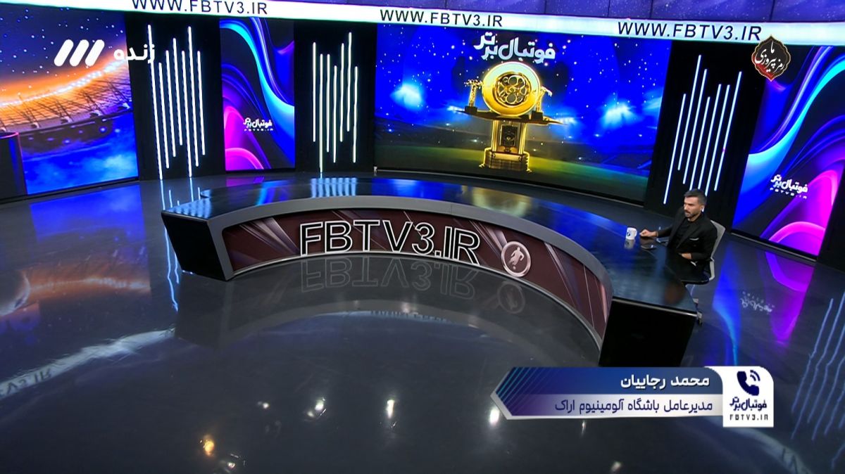 توضیحات رجاییان مدیرعامل آلومینیوم درباره برگزاری دربی در اراک