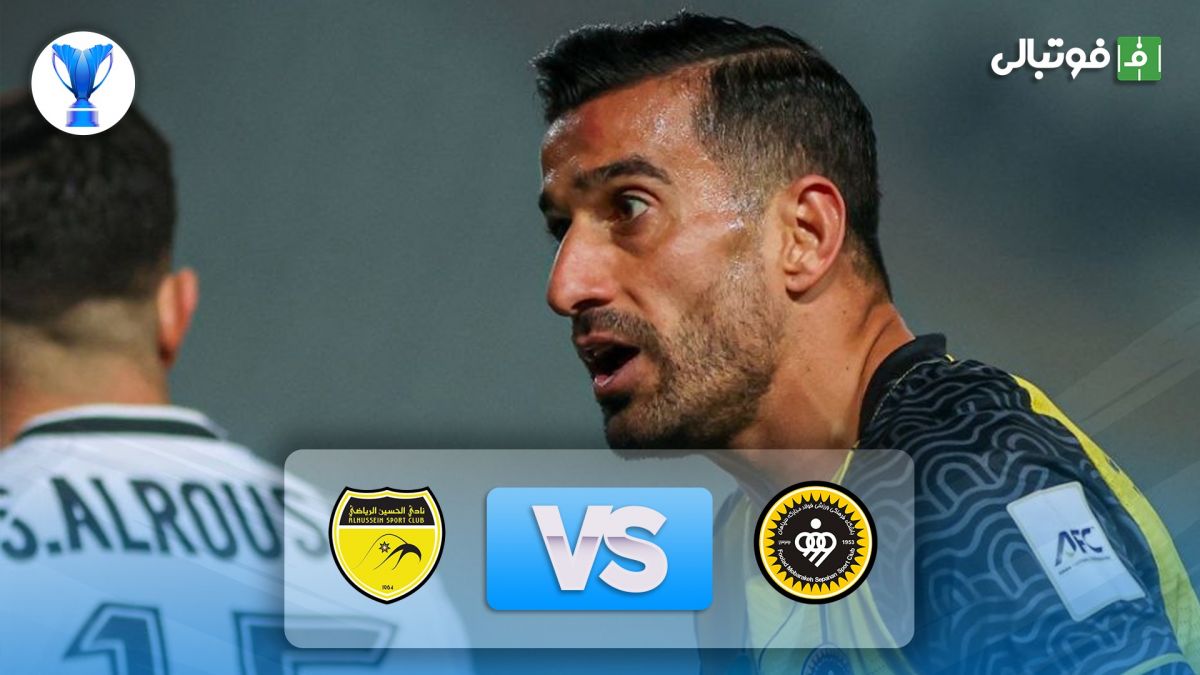 خلاصه بازی سپاهان 2-0 الحسین اردن