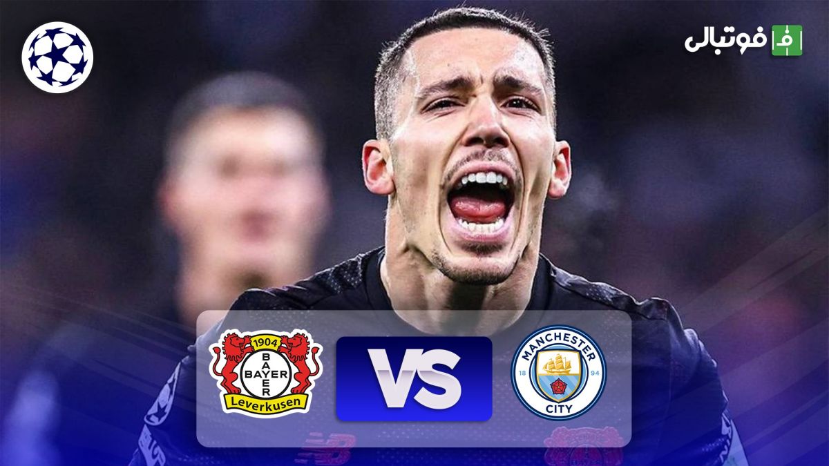 خلاصه بازی منچستر سیتی 0-2 بایرلورکوزن