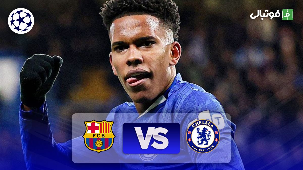 خلاصه بازی چلسی 3-0 بارسلونا