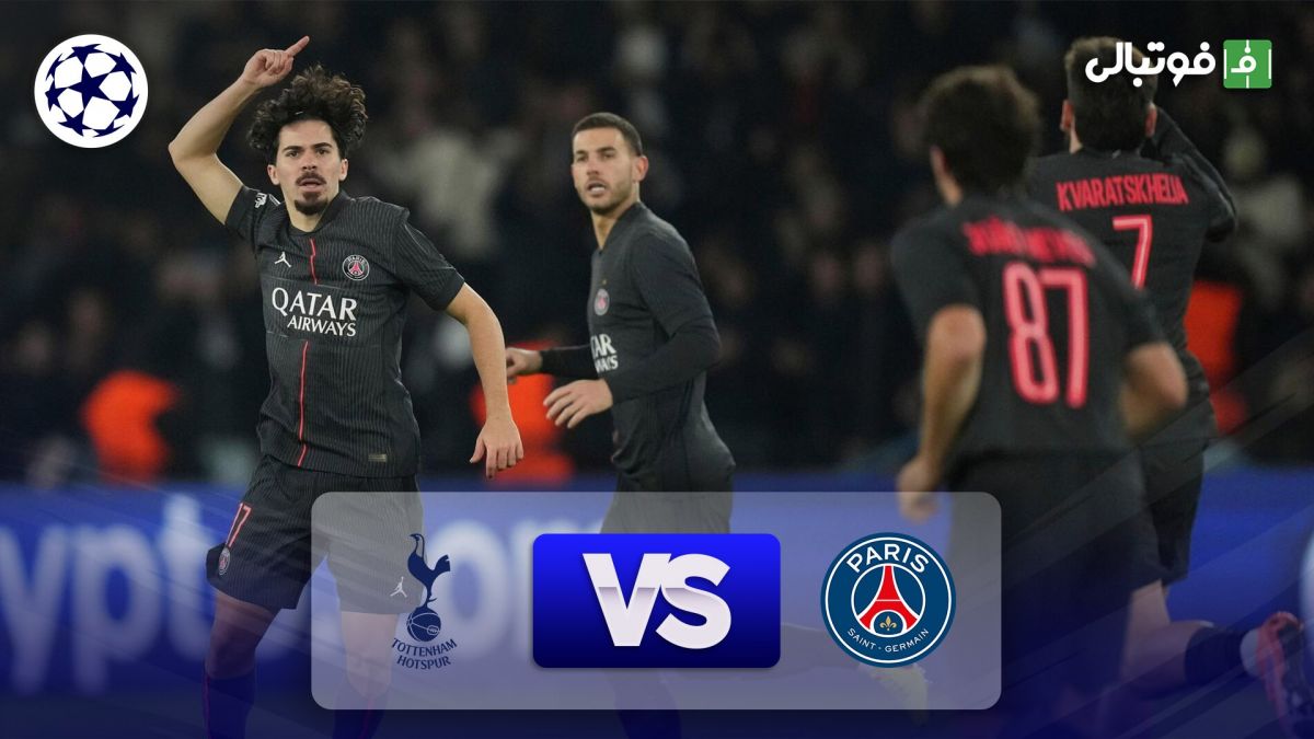 خلاصه بازی پاری سن ژرمن 5-3 تاتنهام