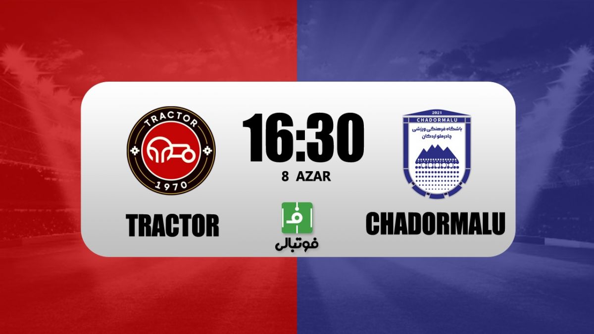 گزارش زنده/ اعلام تراکتور و چادرملو برای بازی هفته یازدهم