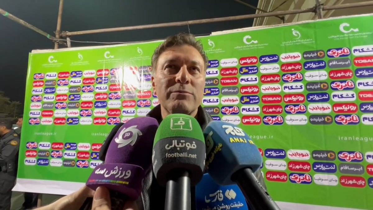 مظفری‌زاده: ورزشگاه یادگار امام نیاز به زمان دارد تا شرایط چمنش بهتر شود