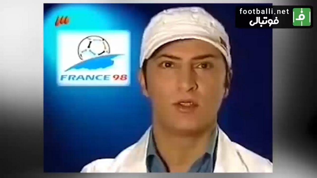 ناگفته های دیدار تاریخی ایران و استرالیا از زبان بازیکنان تیم ملی 98