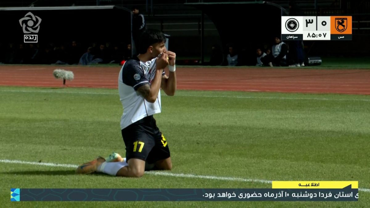 گل سوم سپاهان به مس رفسنجان (محمد عسکری)