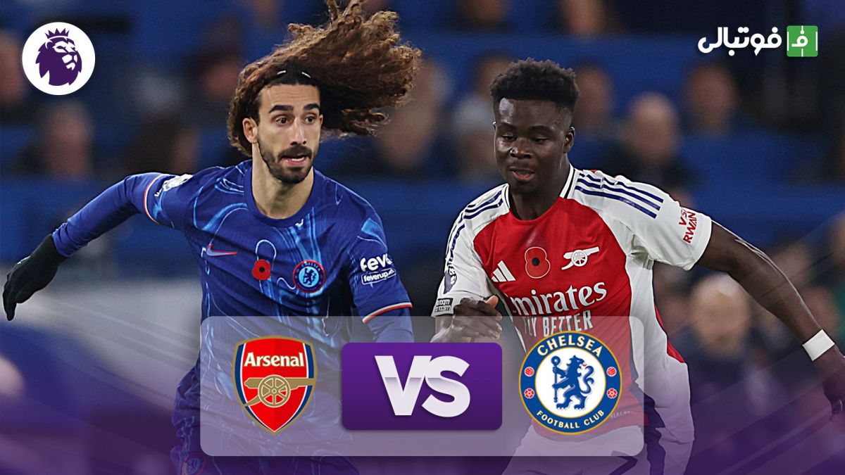 خلاصه بازی چلسی 1-1 آرسنال